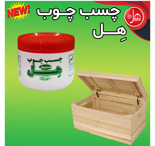 چسب چوب 420 گرمی هل